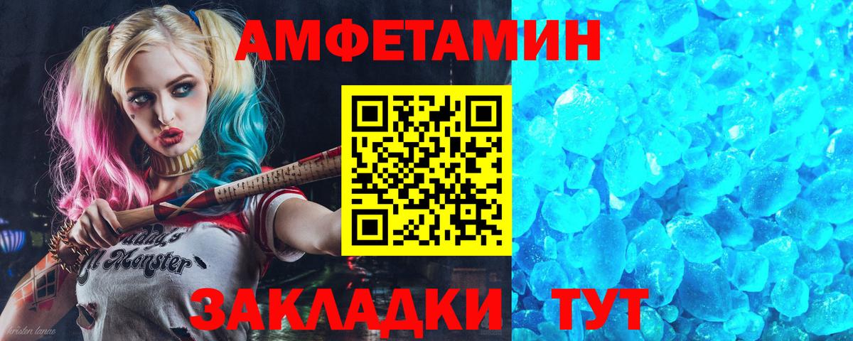 АМФ Premium  Вход с VPN  Amphetamine  Партизанск 