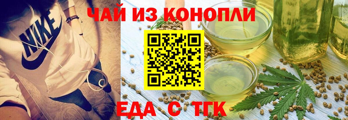 Партизанск  Еда ТГК марихуана  Вход с VPN 