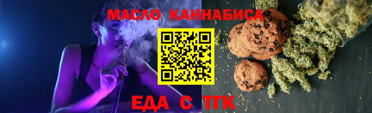 Canna-Cookies марихуана Партизанск