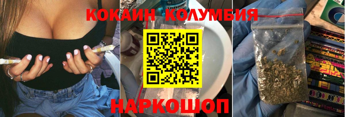 Партизанск  КОКАИН Fish Scale  Вход с VPN  сколько стоит  COCAIN Перу  Cocaine 