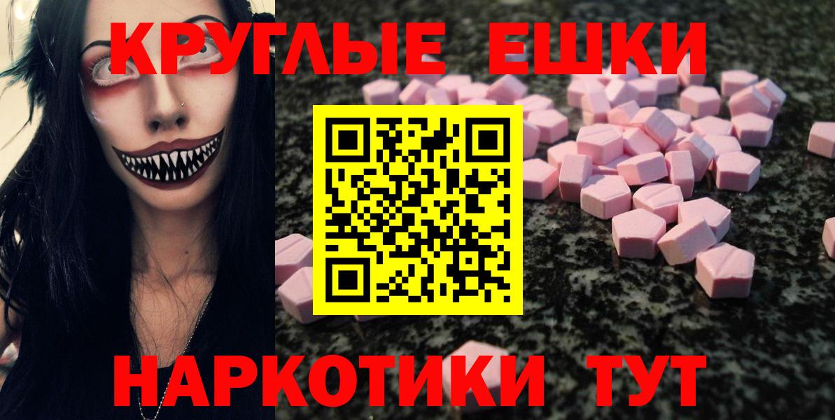 Экстази Philipp Plein  Вход с VPN  Партизанск  Экстази  Ecstasy MDMA 