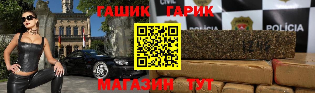 Гашиш  Вход с VPN  Партизанск  ГАШИШ Ice-O-Lator 