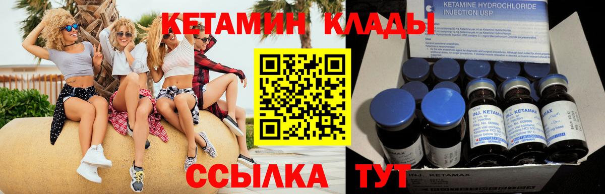 КЕТАМИН ketamine  Кетамин VHQ  Партизанск  Вход с VPN 