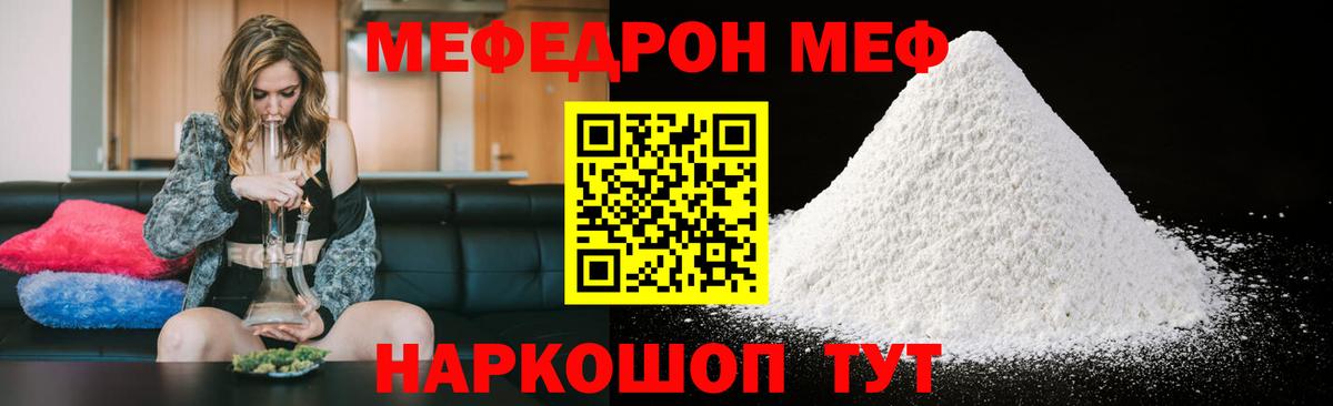 Меф  Партизанск