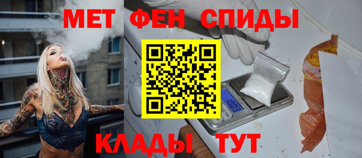 Метамфетамин пудра Партизанск