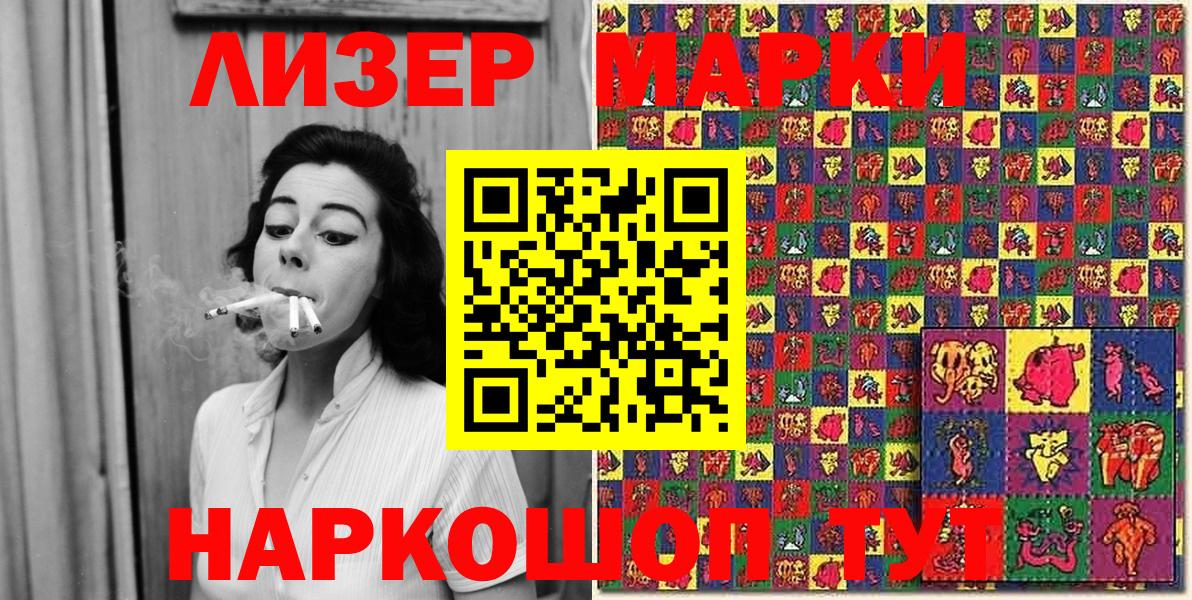 Марки NBOMe 1,8мг  Вход с VPN  Партизанск 