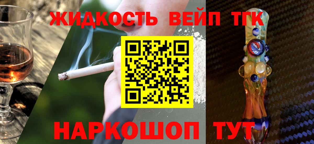 Партизанск  ТГК THC oil  Вход с VPN 
