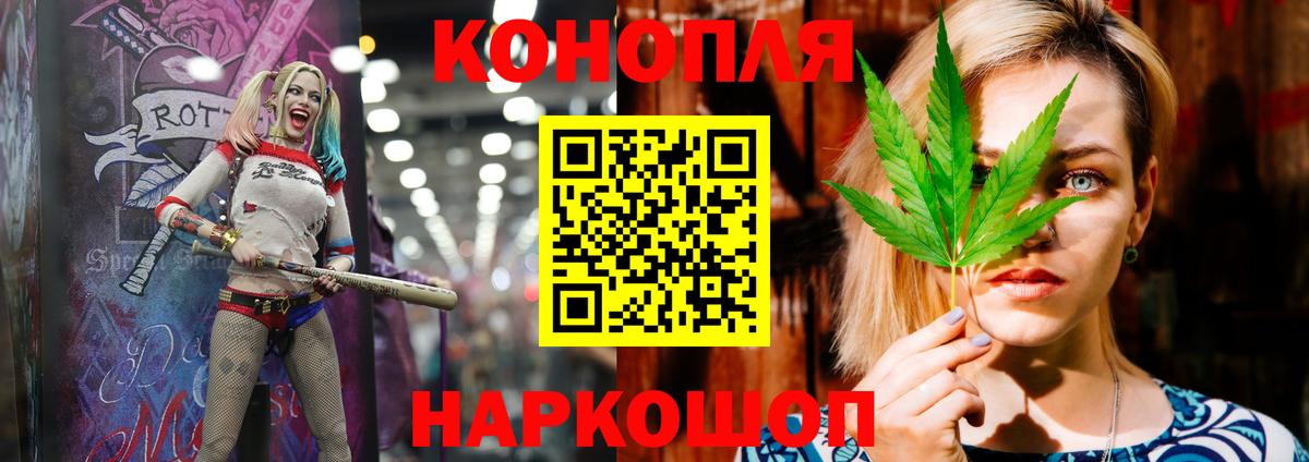 Канабис Ganja Партизанск